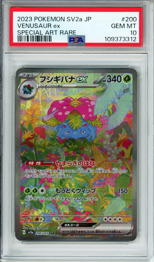 Venusaur ex (Special Art Rare) - 2023 151 - Japanese - #200/165 - PSA10