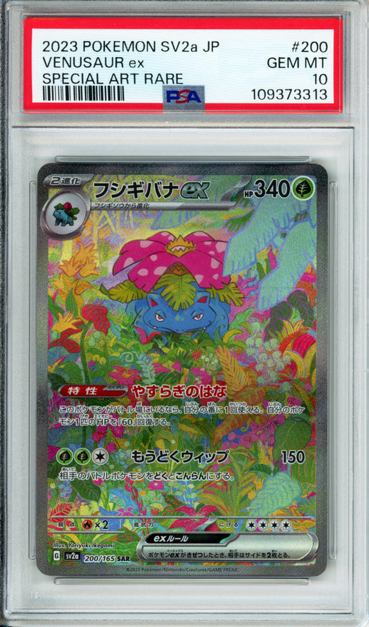 Venusaur ex (Special Art Rare) - 2023 151 - Japanese - #200/165 - PSA10