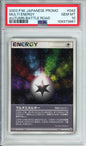 Multi Energy - 2003 Japanese Promo - Autumn Battle Road - #042/ADV-P - PSA10
