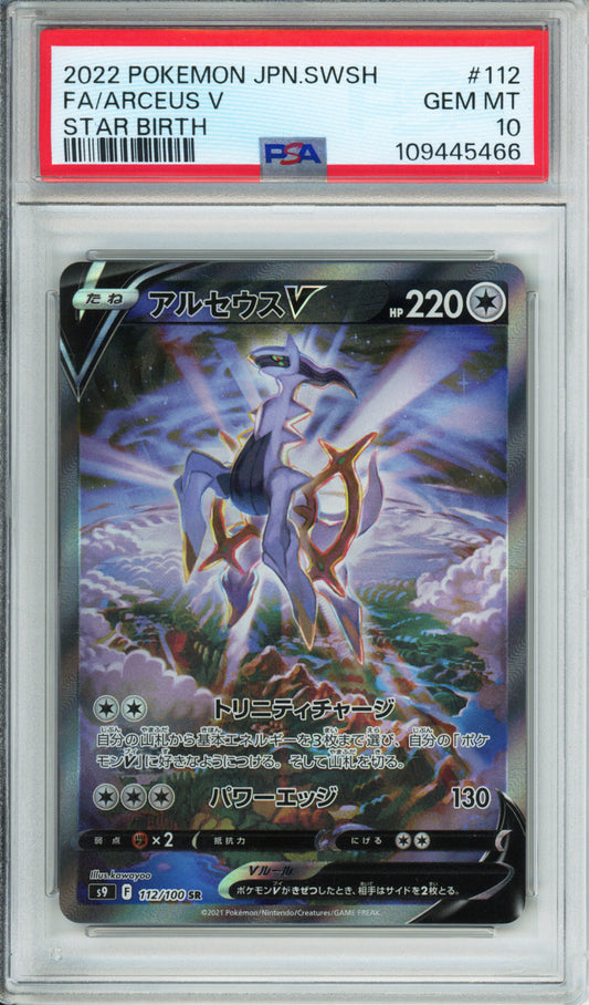 Arceus V (Full Art) - 2022 Star Birth - Japanese - #112/100 - PSA10