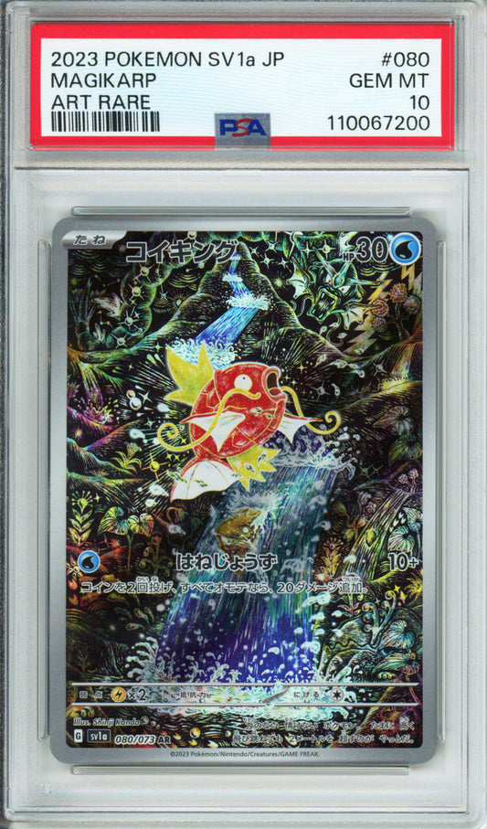 Magikarp (Art Rare) - 2023 Triplet Beat - Japanese - #080/073 - PSA10