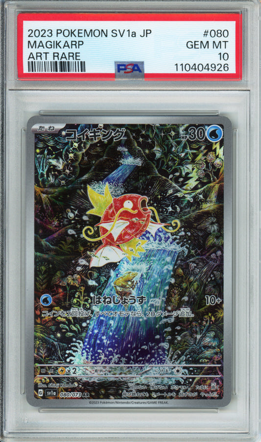 Magikarp (Art Rare) - 2023 Triplet Beat - Japanese - #080/073 - PSA10