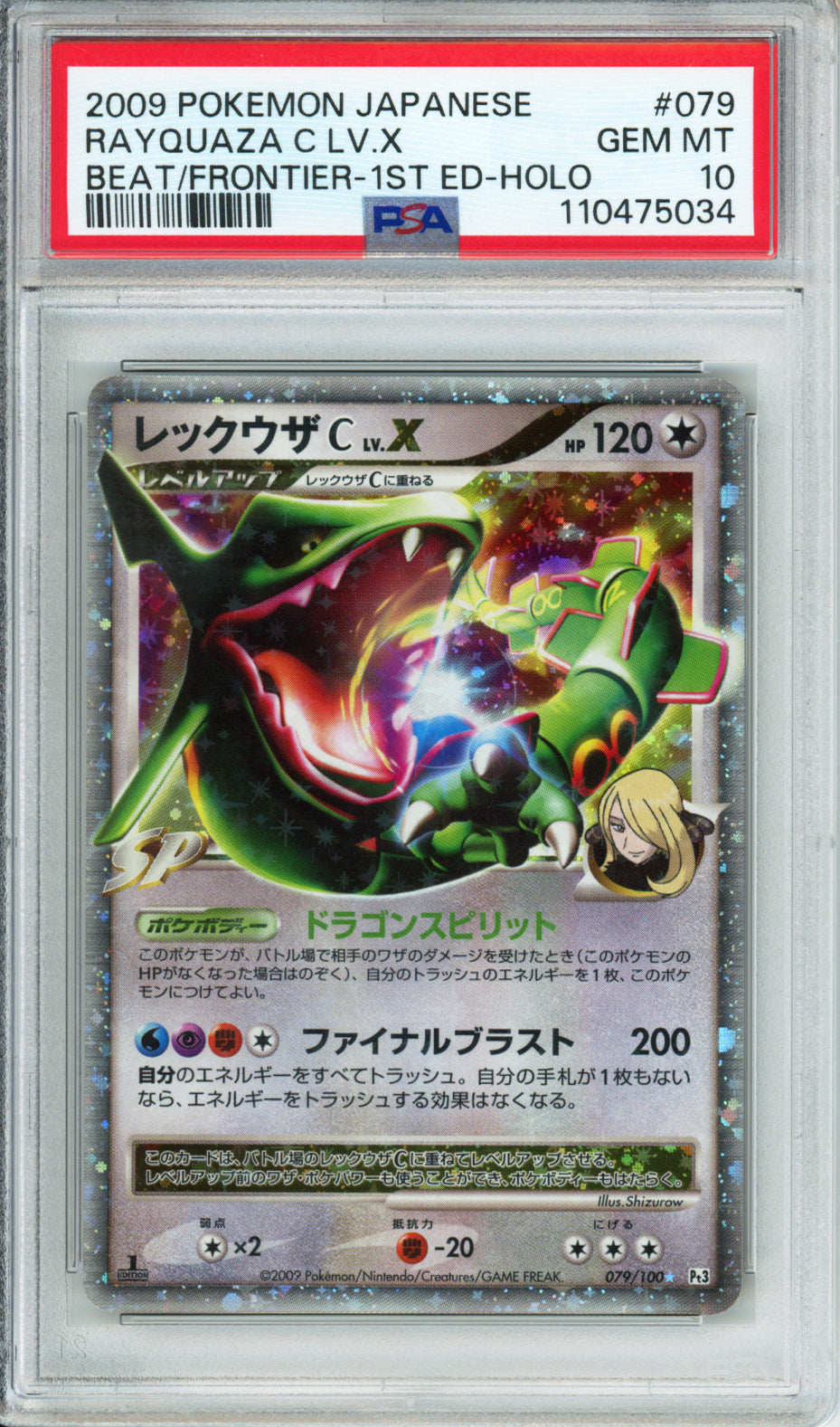 Rayquaza C Lv. X (Holo) - 2009 Beat of the Frontier - 1st Edition - Japanese - #079/100 - PSA10