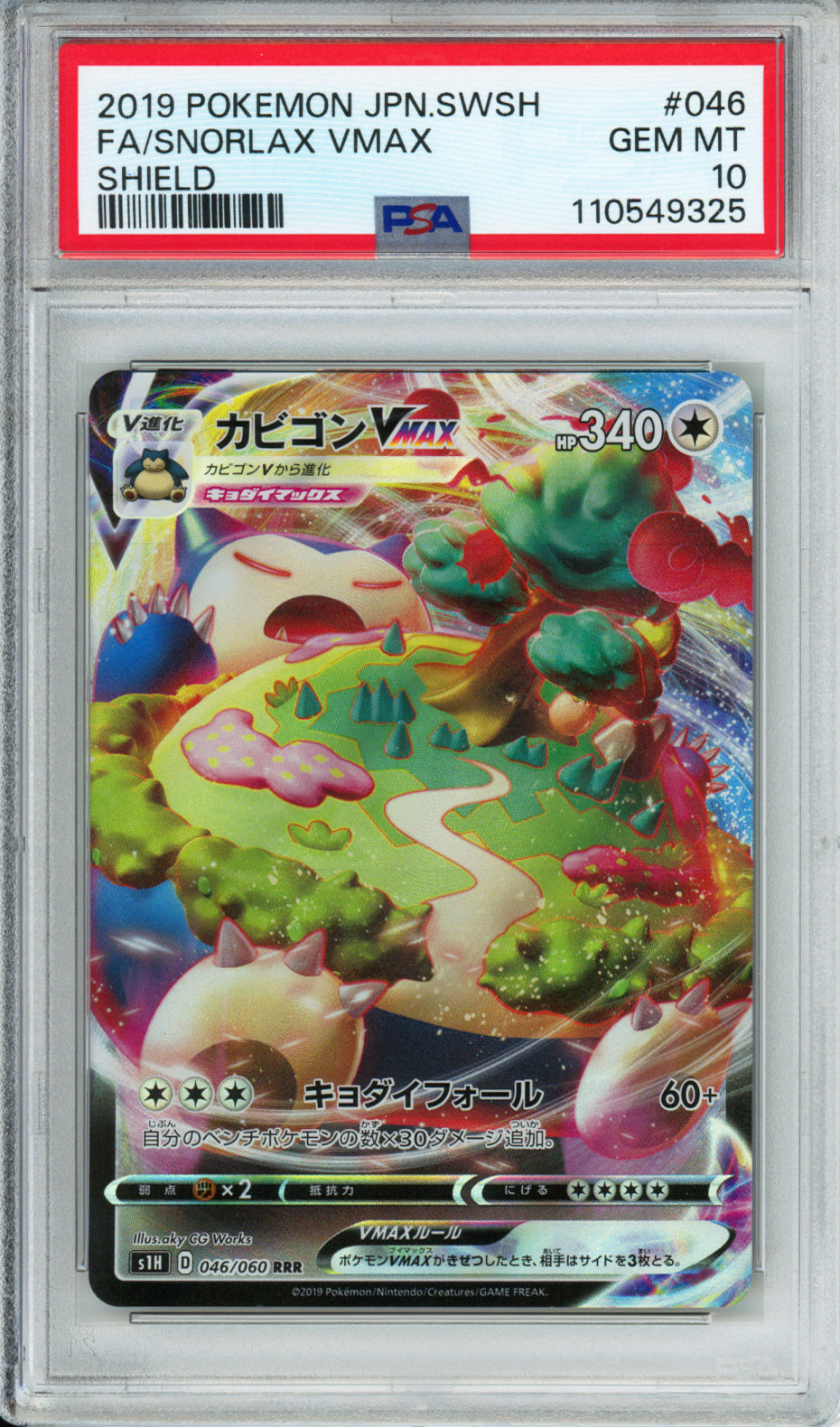 Snorlax VMAX (Full Art) - 2019 Shield - Japanese - #046/060 - PSA10