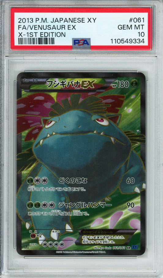 Venusaur EX (Full Art) - 2013 X - 1st Edition - Japanese - #061/060 - PSA10