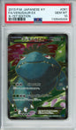 Venusaur EX (Full Art) - 2013 X - 1st Edition - Japanese - #061/060 - PSA10