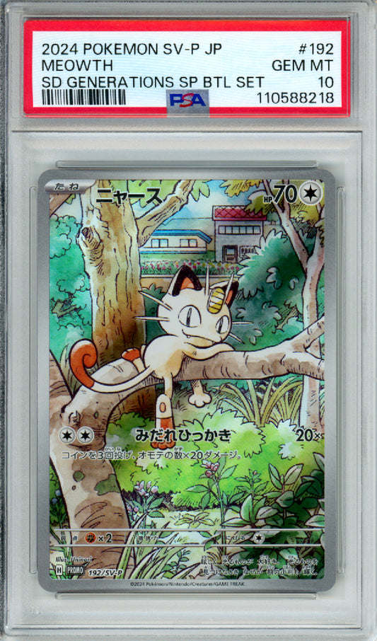 Meowth - 2024 Japanese Promo - Starter Deck Generations Special Battle Set - #192/SV-P - PSA10