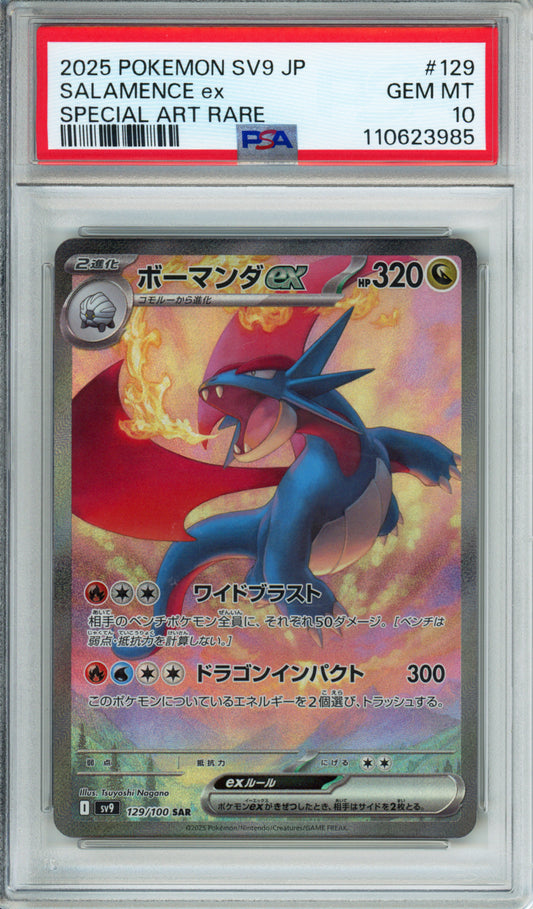 Salamence ex (Special Art Rare) - 2025 Battle Partners - Japanese - #129/100 - PSA10