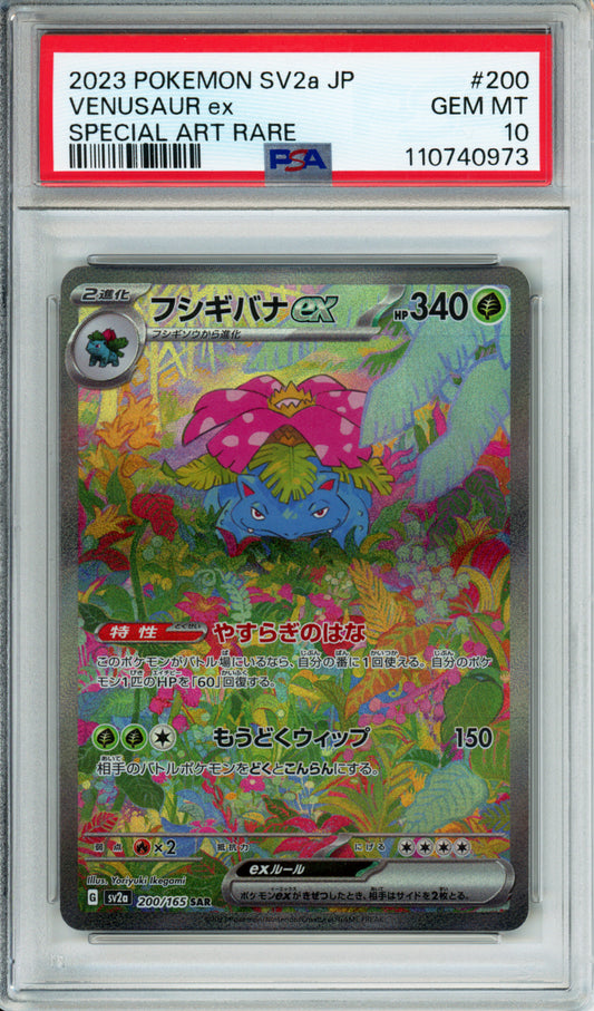 Venusaur ex (Special Art Rare) - 2023 151 - Japanese - #200/165 - PSA10