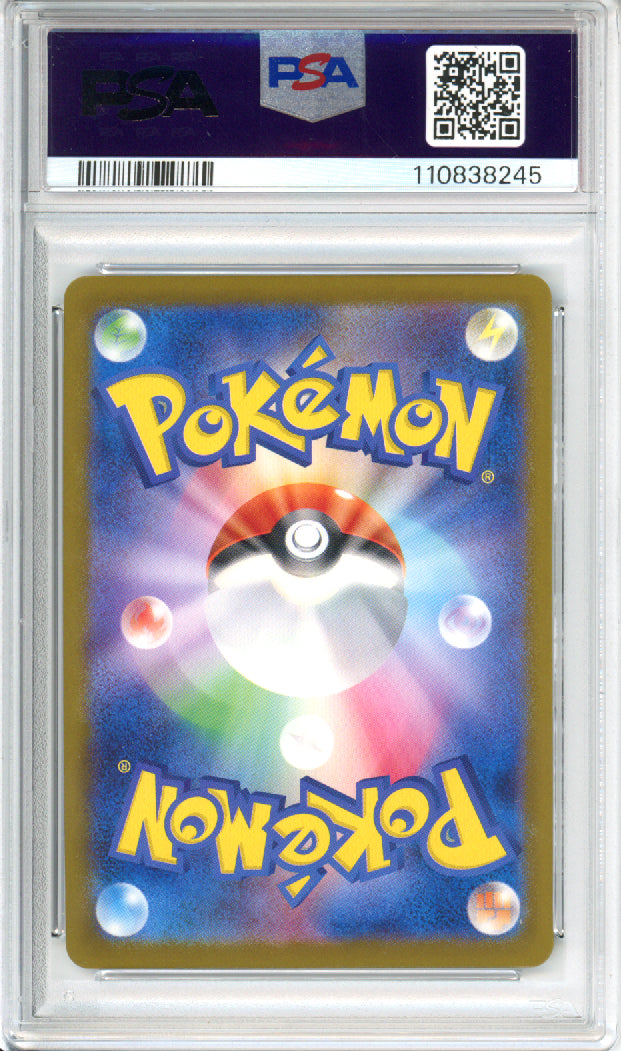 Pikachu - 2025 Japanese Promo - Illustration Contest 2024 - #242/SV-P - PSA10