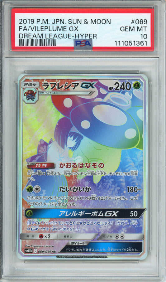 Vileplume GX (Full Art, Hyper Rare) - 2019 Dream League - Japanese - #069/049 - PSA10
