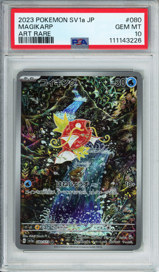 Magikarp (Art Rare) - 2023 Triplet Beat - Japanese - #080/073 - PSA10