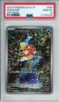 Magikarp (Art Rare) - 2023 Triplet Beat - Japanese - #080/073 - PSA10