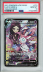 Sylveon V (Full Art) - 2021 VMAX Climax - Japanese - #231/184 - PSA10