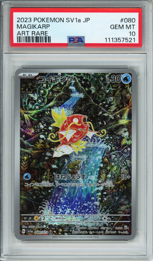 Magikarp (Art Rare) - 2023 Triplet Beat - Japanese - #080/073 - PSA10