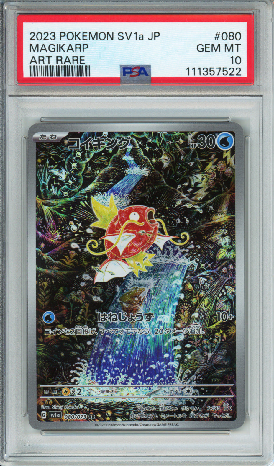 Magikarp (Art Rare) - 2023 Triplet Beat - Japanese - #080/073 - PSA10