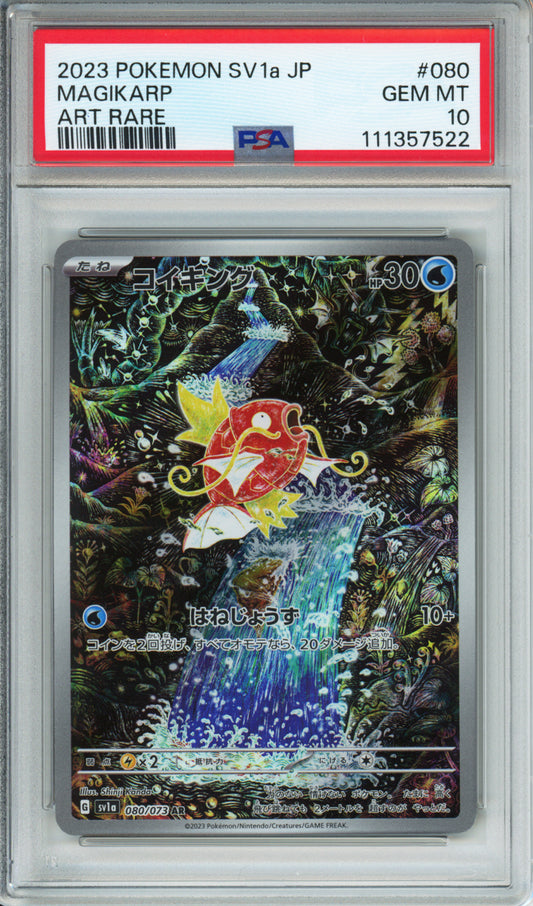 Magikarp (Art Rare) - 2023 Triplet Beat - Japanese - #080/073 - PSA10