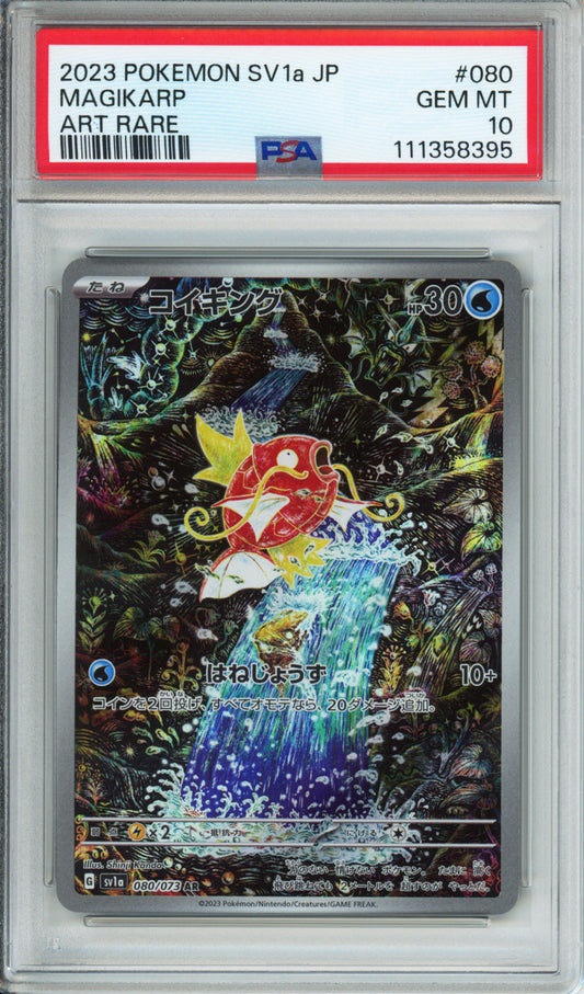 Magikarp (Art Rare) - 2023 Triplet Beat - Japanese - #080/073 - PSA10