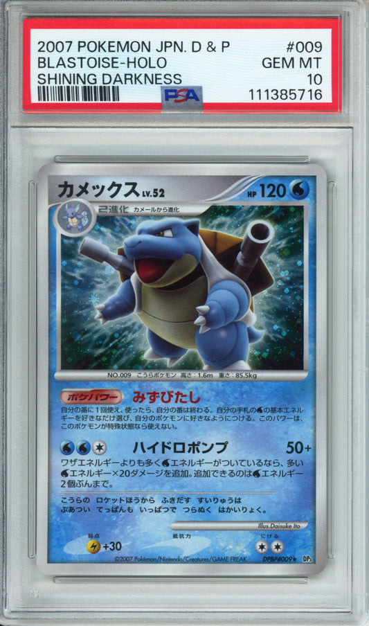 Blastoise (Holo) - 2007 Shining Darkness - Unlimited - Japanese - DPBP#009 - PSA10