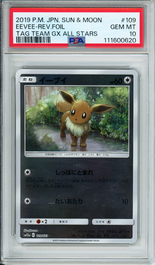 Eevee (Reverse Foil) - 2019 Tag Team GX All Stars - Japanese - #109/173 - PSA10