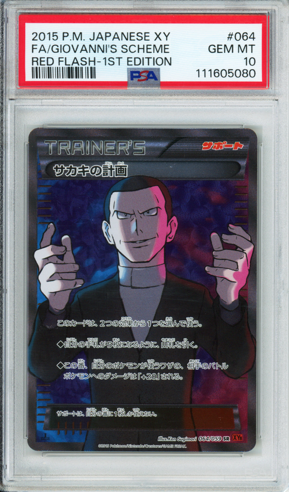 Giovanni's Scheme (Full Art) - 2015 Red Flash - 1st Edition - Japanese - #064/059 - PSA10