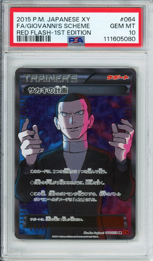 Giovanni's Scheme (Full Art) - 2015 Red Flash - 1st Edition - Japanese - #064/059 - PSA10