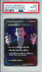 Giovanni's Scheme (Full Art) - 2015 Red Flash - 1st Edition - Japanese - #064/059 - PSA10