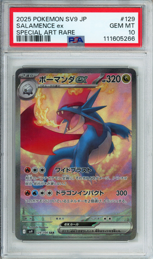 Salamence ex (Special Art Rare) - 2025 Battle Partners - Japanese - #129/100 - PSA10