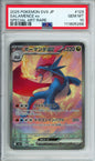 Salamence ex (Special Art Rare) - 2025 Battle Partners - Japanese - #129/100 - PSA10