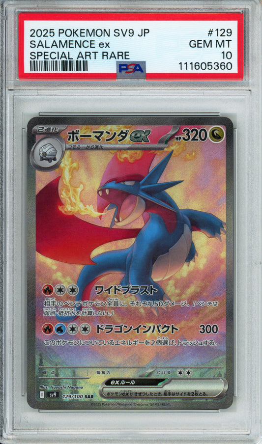 Salamence ex (Special Art Rare) - 2025 Battle Partners - Japanese - #129/100 - PSA10