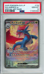 Salamence ex (Special Art Rare) - 2025 Battle Partners - Japanese - #129/100 - PSA10