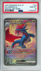 Salamence ex (Special Art Rare) - 2025 Battle Partners - Japanese - #129/100 - PSA10