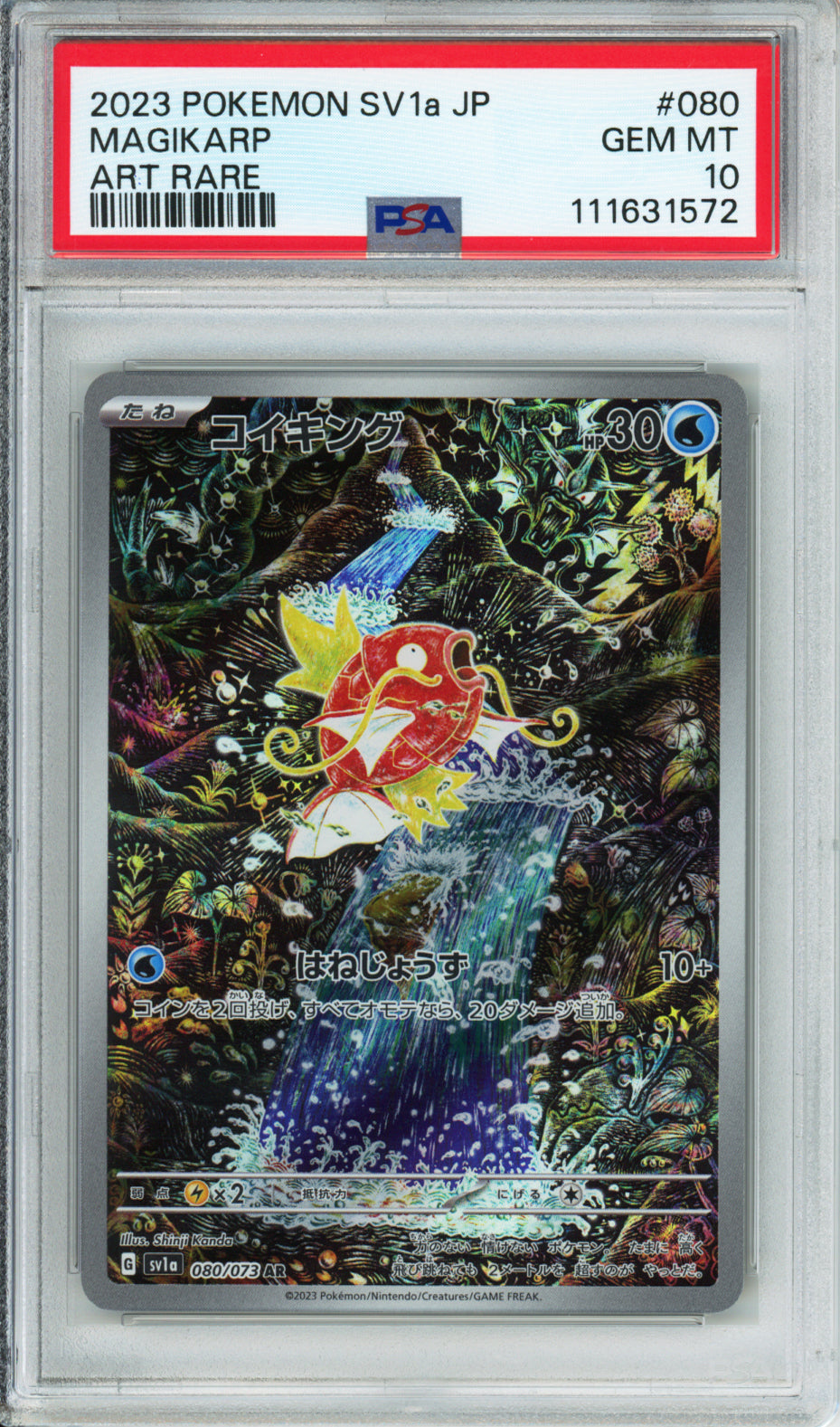 Magikarp (Art Rare) - 2023 Triplet Beat - Japanese - #080/073 - PSA10