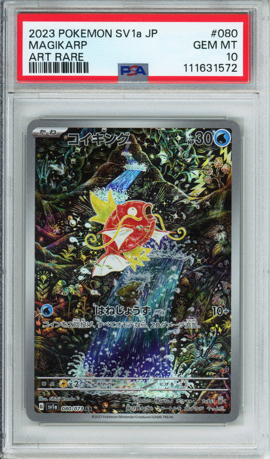 Magikarp (Art Rare) - 2023 Triplet Beat - Japanese - #080/073 - PSA10