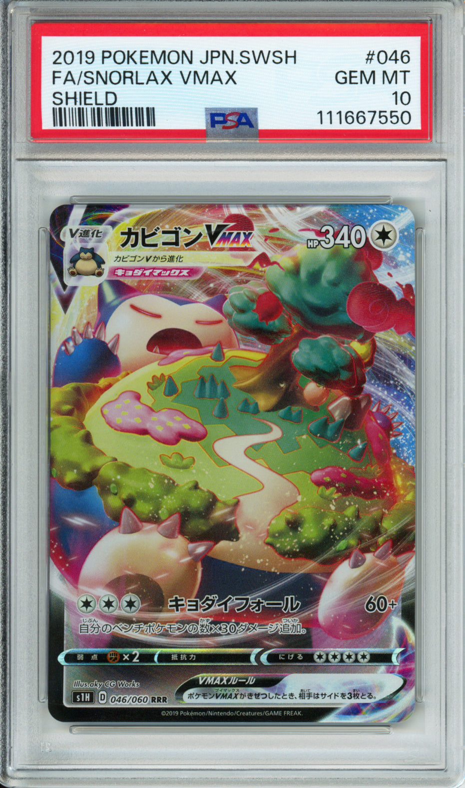 Snorlax VMAX (Full Art) - 2019 Shield - Japanese - #046/060 - PSA10