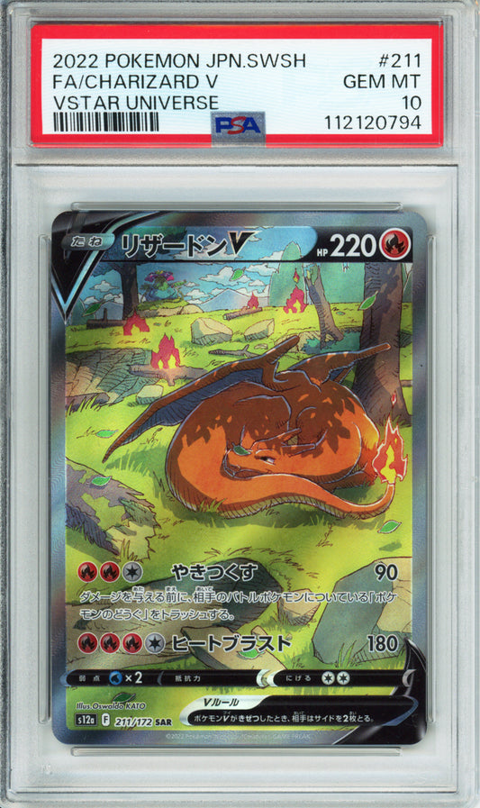 Charizard V (Full Art) - 2022 VSTAR Universe - Japanese - #211/172 - PSA10