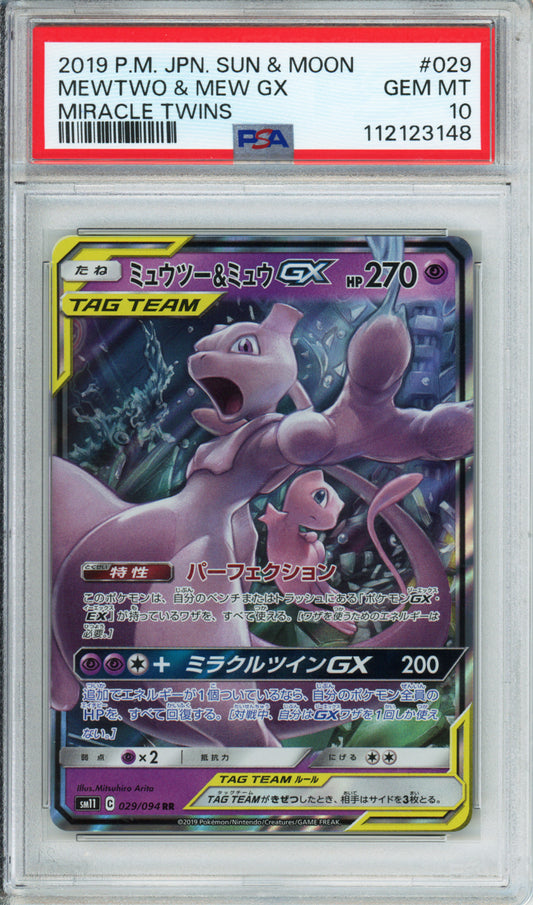 Mewtwo & Mew GX - 2019 Miracle Twins - Japanese - #029/094 - PSA10
