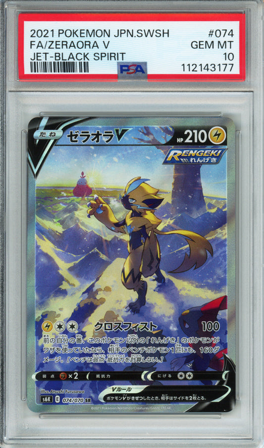 Zeraora V (Full Art) - 2021 Jet-Black Spirit - Japanese - #074/070 - PSA10