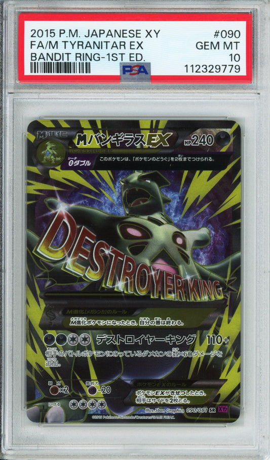 M Tyranitar EX (Full Art) - 2015 Bandit Ring - 1st Edition - Japanese - #090/081 - PSA10