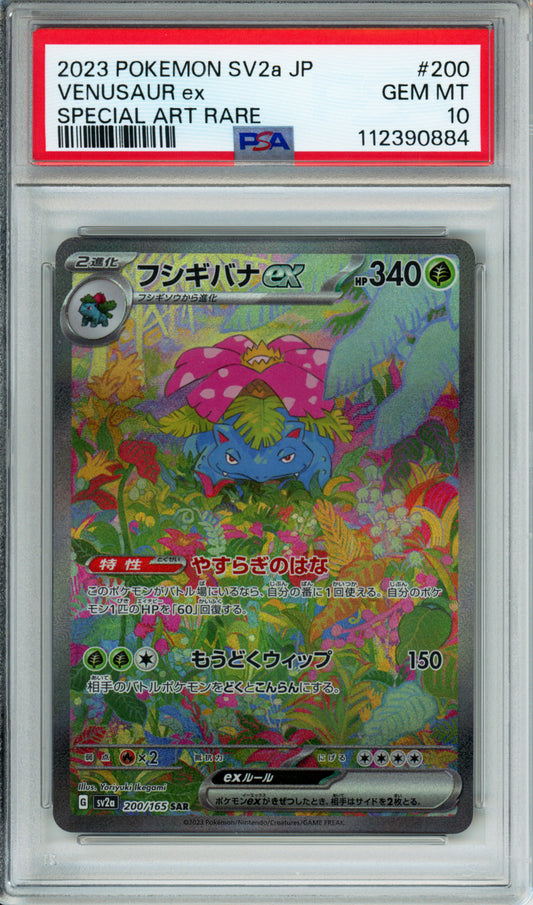Venusaur ex (Special Art Rare) - 2023 151 - Japanese - #200/165 - PSA10