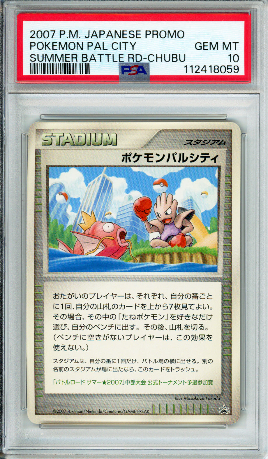 Pokemon Pal City - 2007 Japanese Promo - Summer Battle Road - Chubu - PSA10