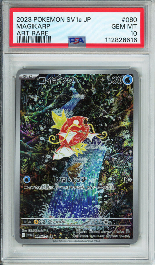 Magikarp (Art Rare) - 2023 Triplet Beat - Japanese - #080/073 - PSA10