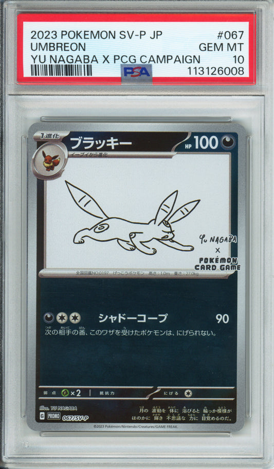 Umbreon - 2023 Japanese Promo - Yu Nagaba x PCG Campaign - #067/SV-P - PSA10