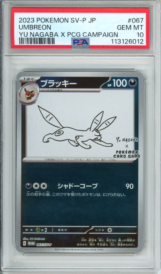 Umbreon - 2023 Japanese Promo - Yu Nagaba x PCG Campaign - #067/SV-P - PSA10