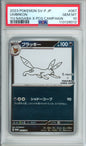 Umbreon - 2023 Japanese Promo - Yu Nagaba x PCG Campaign - #067/SV-P - PSA10