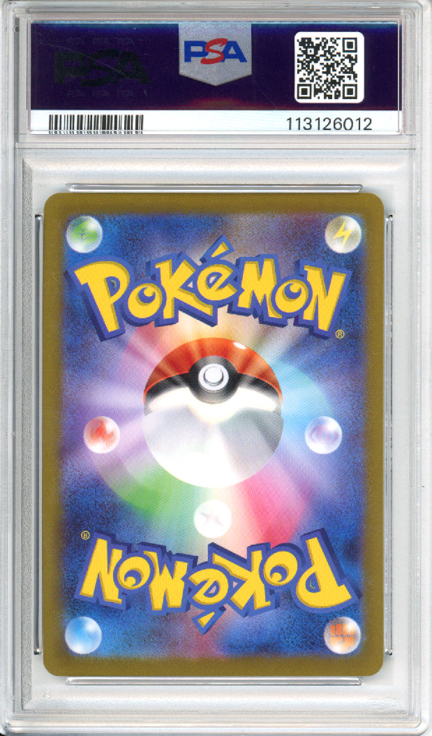 Umbreon - 2023 Japanese Promo - Yu Nagaba x PCG Campaign - #067/SV-P - PSA10