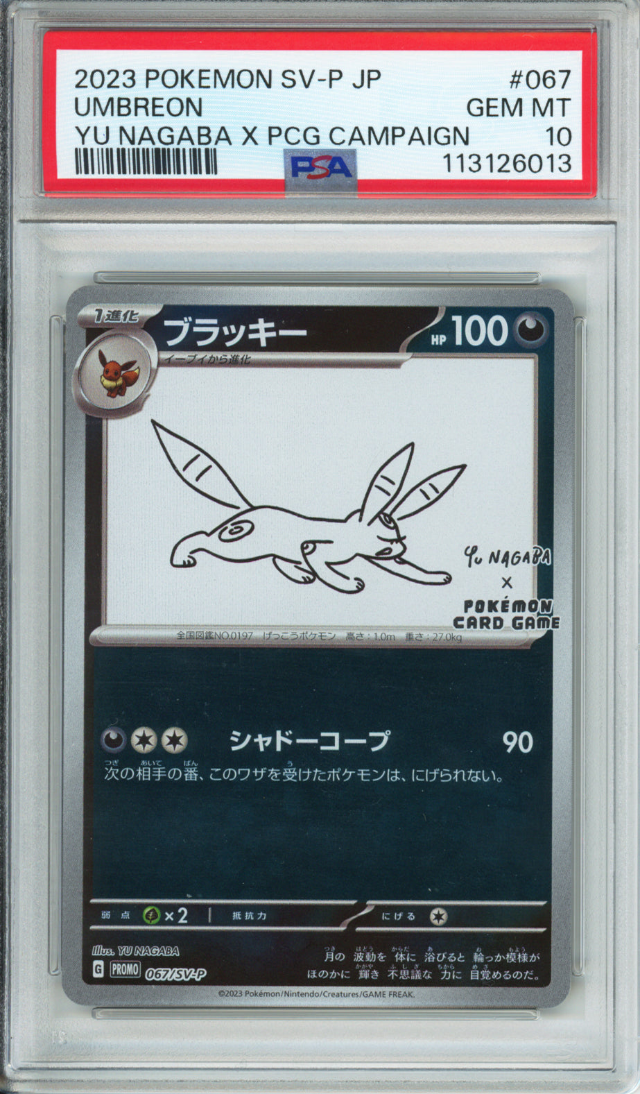 Umbreon - 2023 Japanese Promo - Yu Nagaba x PCG Campaign - #067/SV-P - PSA10