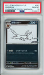 Umbreon - 2023 Japanese Promo - Yu Nagaba x PCG Campaign - #067/SV-P - PSA10