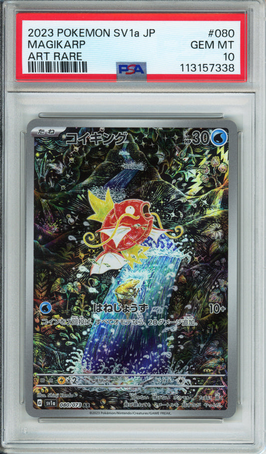 Magikarp (Art Rare) - 2023 Triplet Beat - Japanese - #080/073 - PSA10