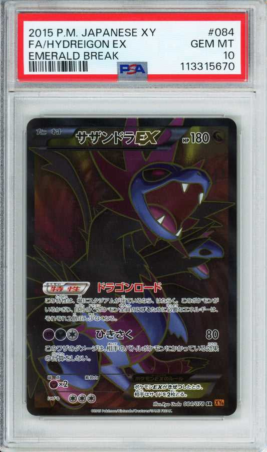 Hydreigon EX (Full Art) - 2015 Emerald Break - 1st Edition - Japanese - #084/078 - PSA10